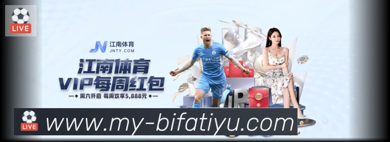 必发体育荣誉